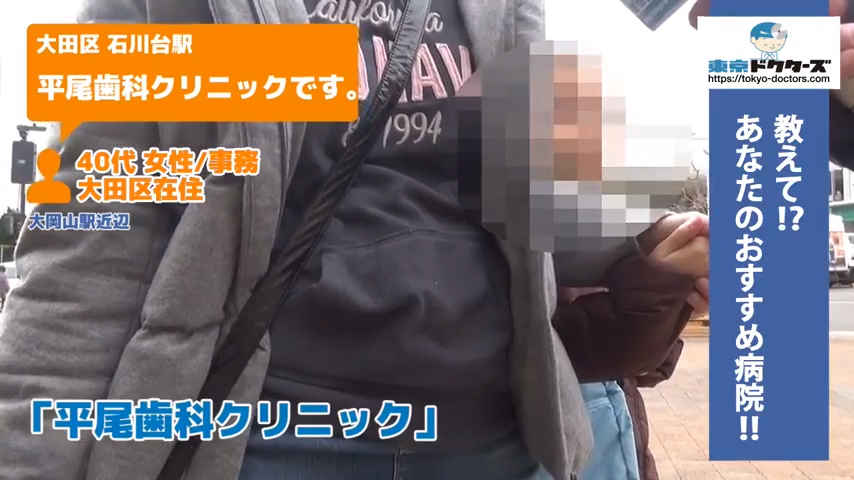 40代女性の声／会社員／大田区在住