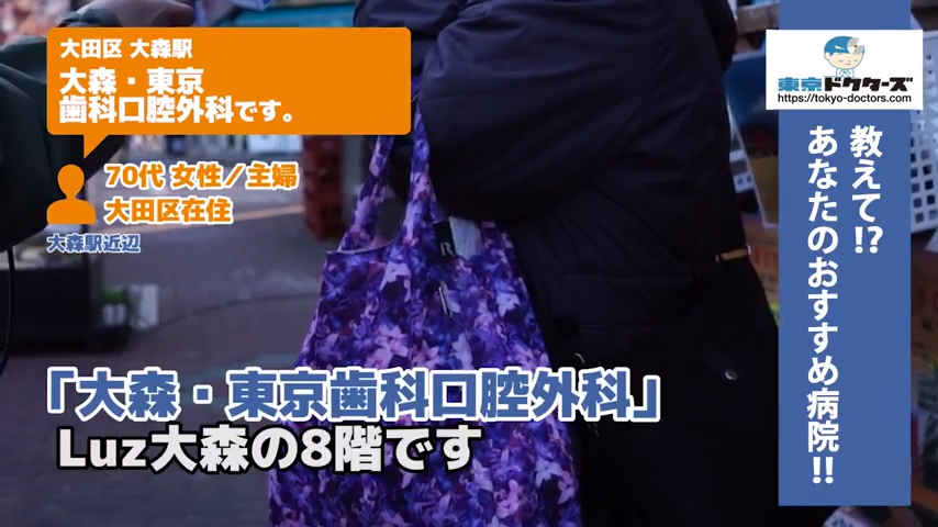 70代女性の声／専業主婦／大田区在住