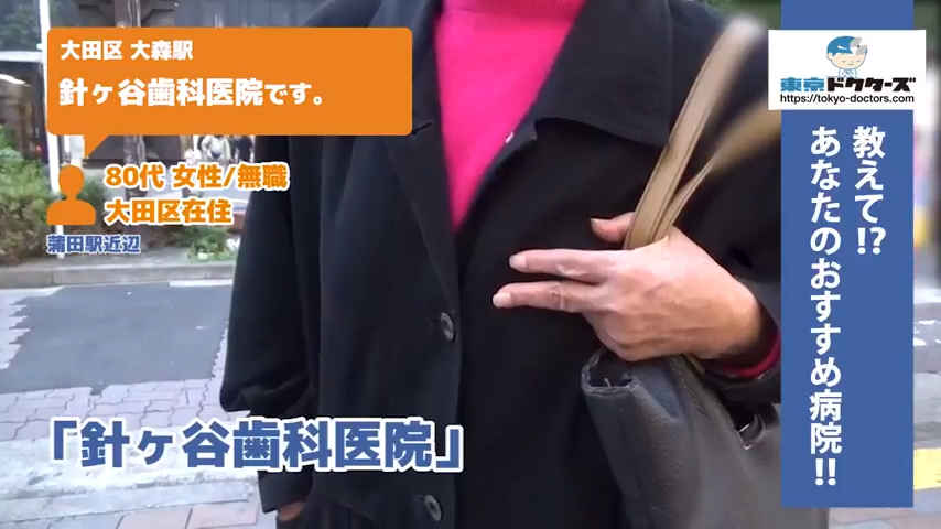 80代女性の声／無職／大田区在住