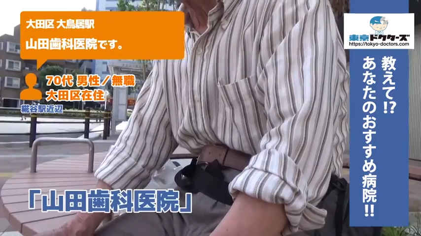 70代男性の声／無職／大田区在住