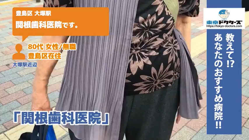 70代女性の声／無職／豊島区在住