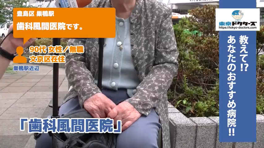 90代女性の声／無職／文京区在住