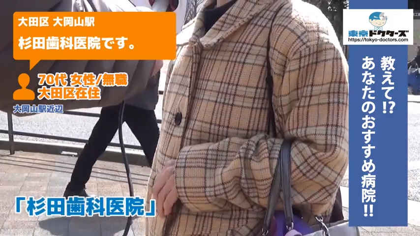 70代女性の声／無職／大田区在住