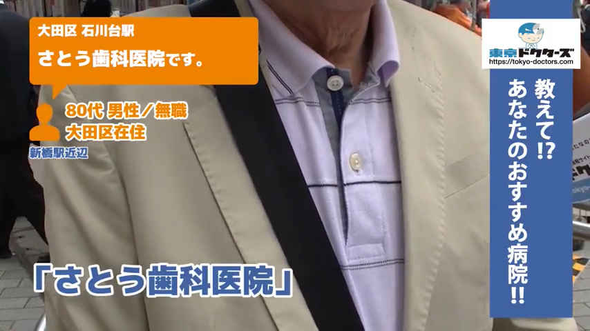 80代男性の声／無職／大田区在住