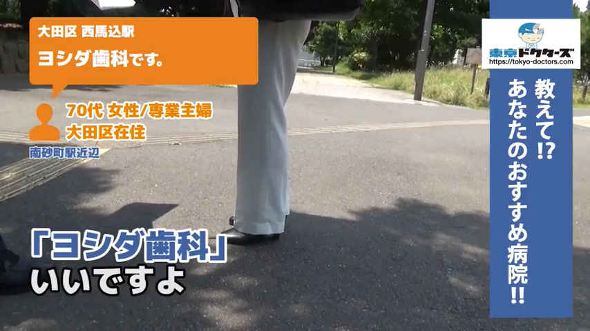 70代女性の声／専業主婦／大田区在住