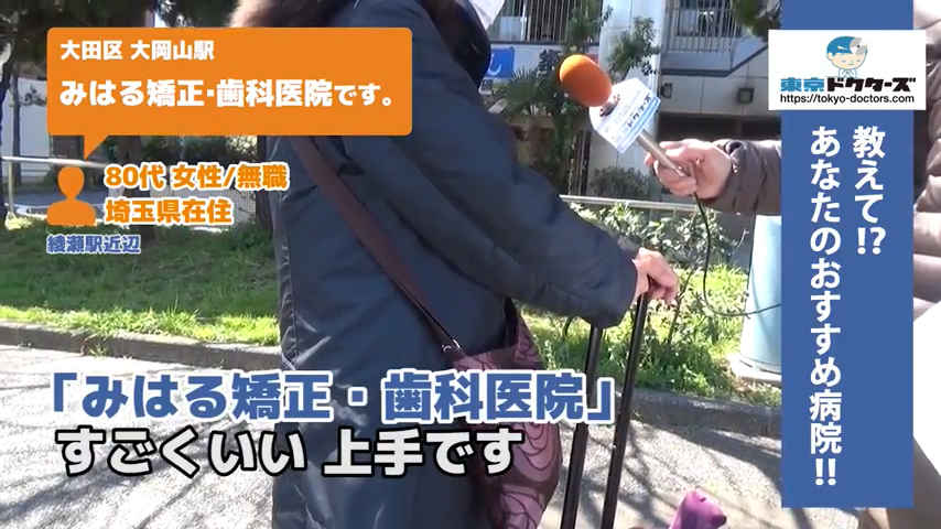 80代女性の声／無職／埼玉県在住