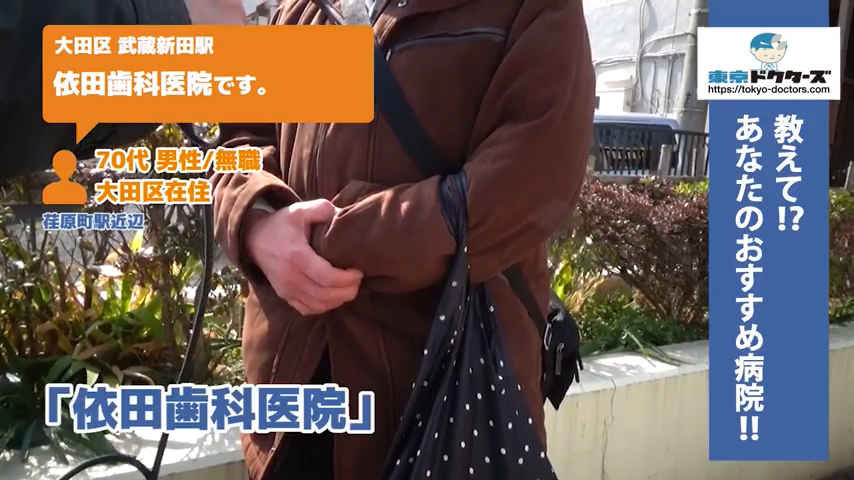 70代男性の声／無職／大田区在住