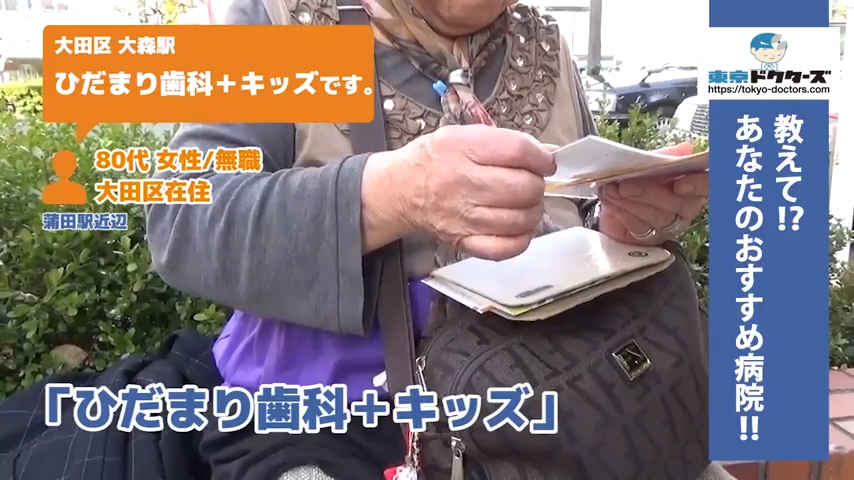 80代女性の声／無職／大田区在住