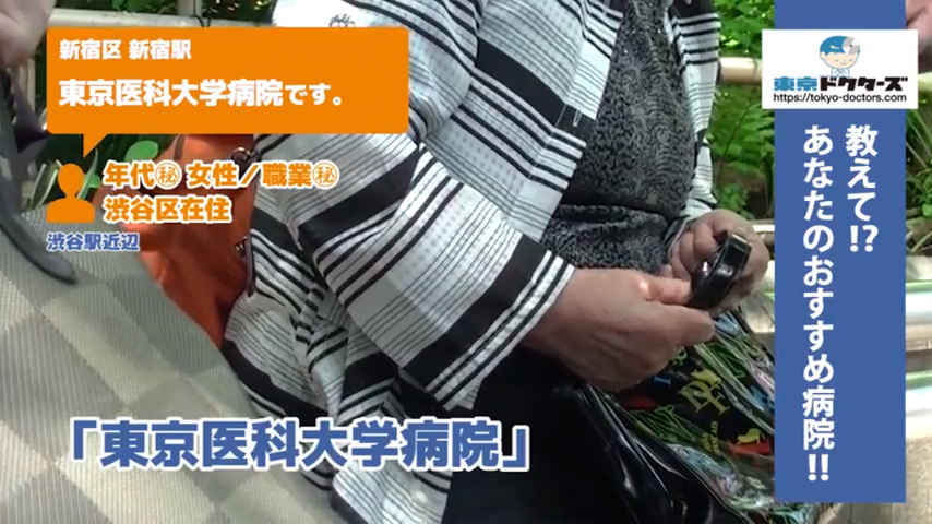 70代女性の声／専業主婦／多摩地区在住