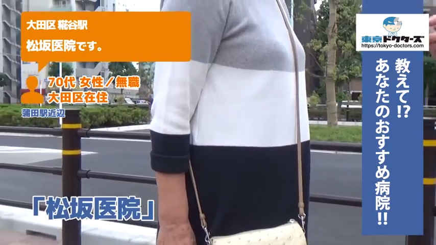 70代女性の声／無職／大田区在住