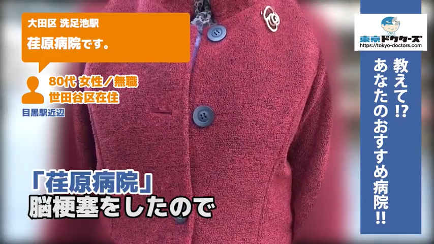 80代女性の声／無職／世田谷区在住