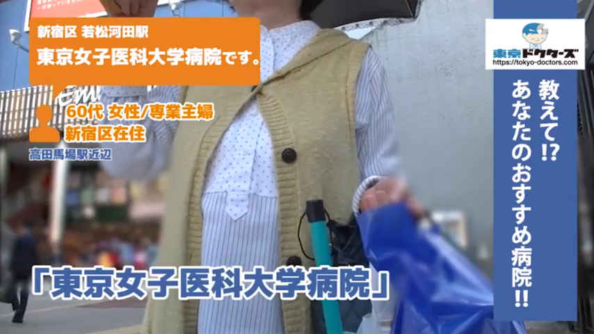 80代女性の声／専業主婦／新宿区在住