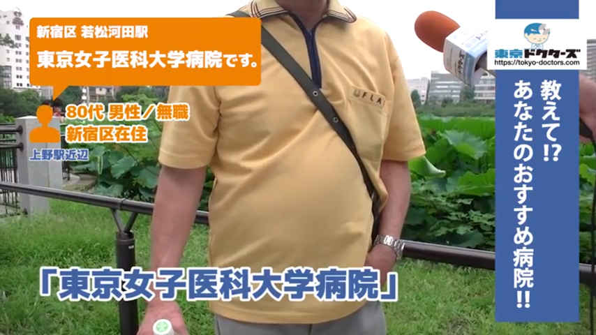 80代女性の声／無職／中野区在住