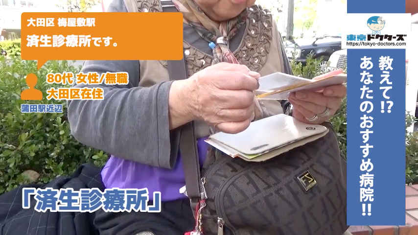 80代女性の声／無職／大田区在住