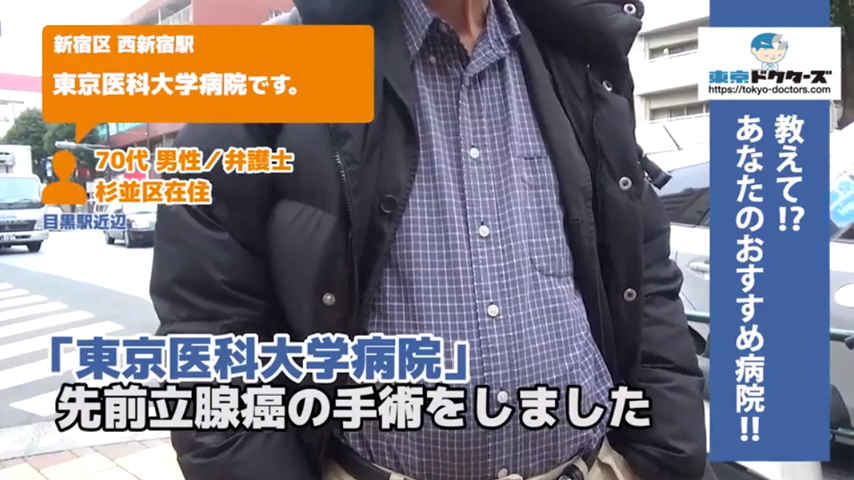 70代男性の声／専門職／杉並区在住