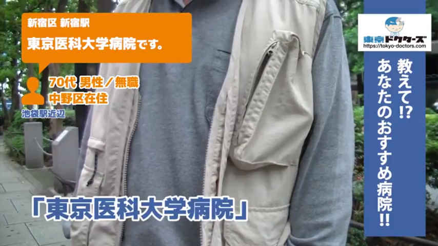 70代女性の声／無職／新宿区在住