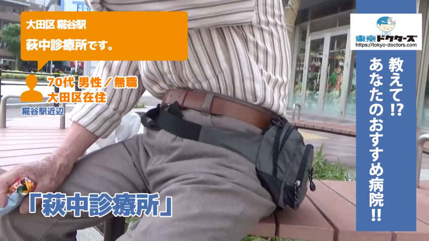 70代男性の声／無職／大田区在住