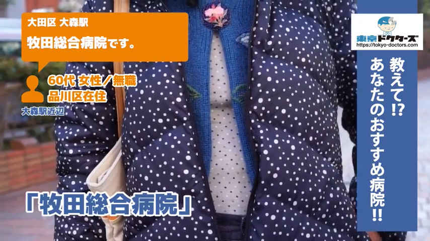 80代女性の声／無職／大田区在住