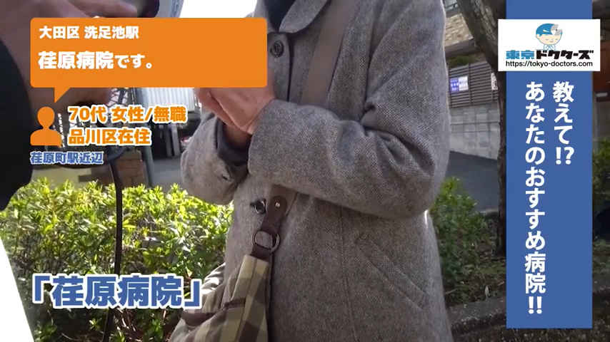 80代女性の声／無職／世田谷区在住