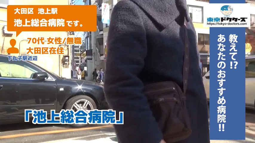 80代女性の声／専業主婦／大田区在住