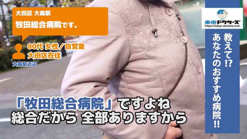 80代女性の声／無職／大田区在住