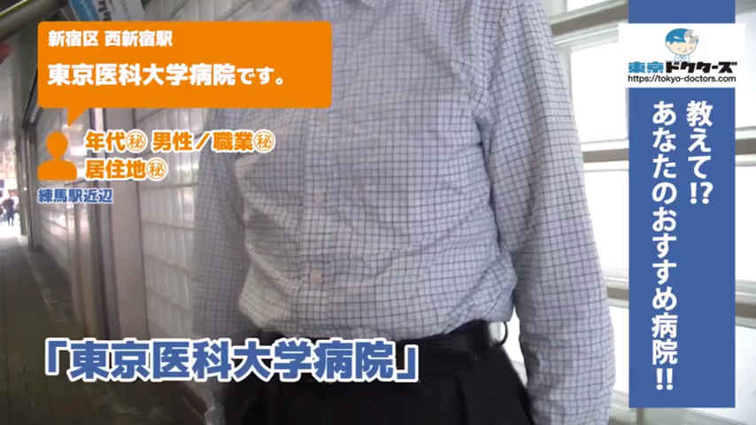 50代男性の声／専門職／中野区在住