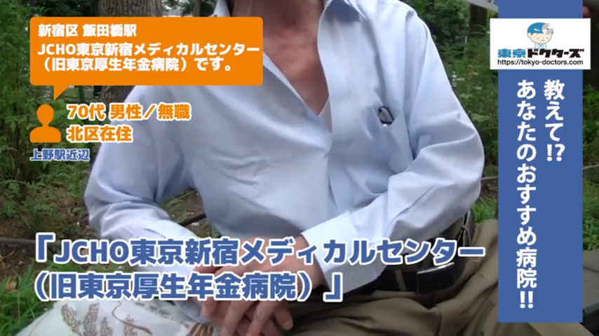 80代男性の声／無職／渋谷区在住