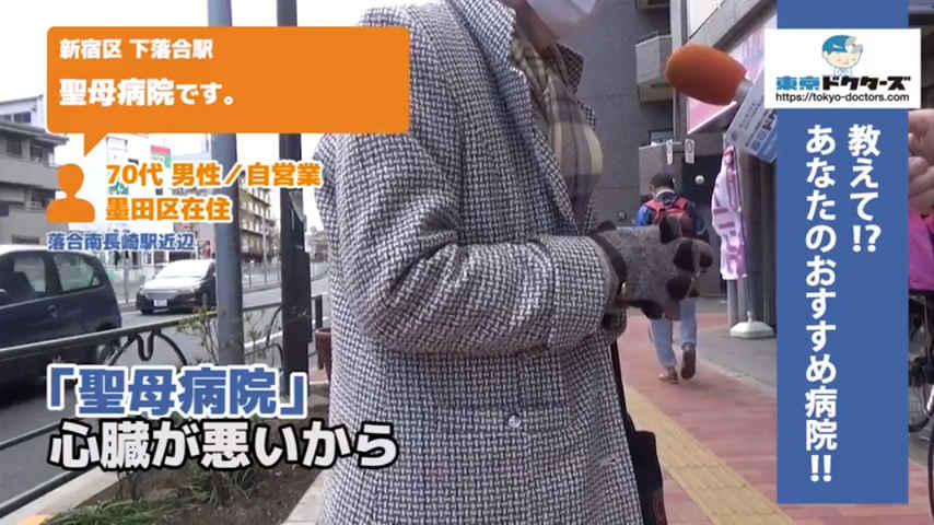 60代男性の声／無職／新宿区在住