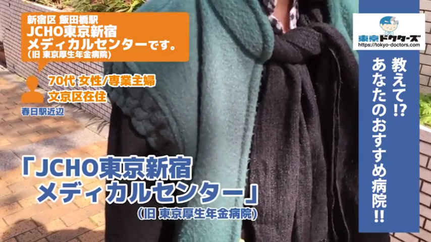 70代女性の声／専業主婦／文京区在住