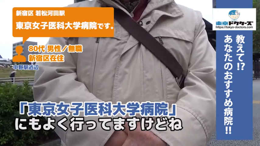 70代女性の声／無職／足立区在住