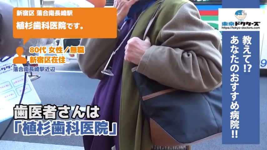 80代女性の声／無職／新宿区在住