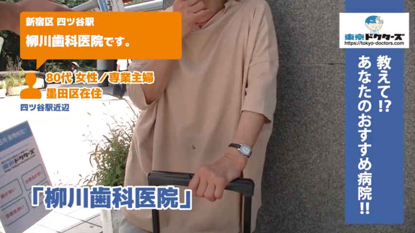 80代女性の声／専業主婦／墨田区在住