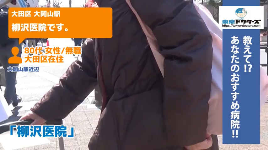 90代女性の声／無職／大田区在住