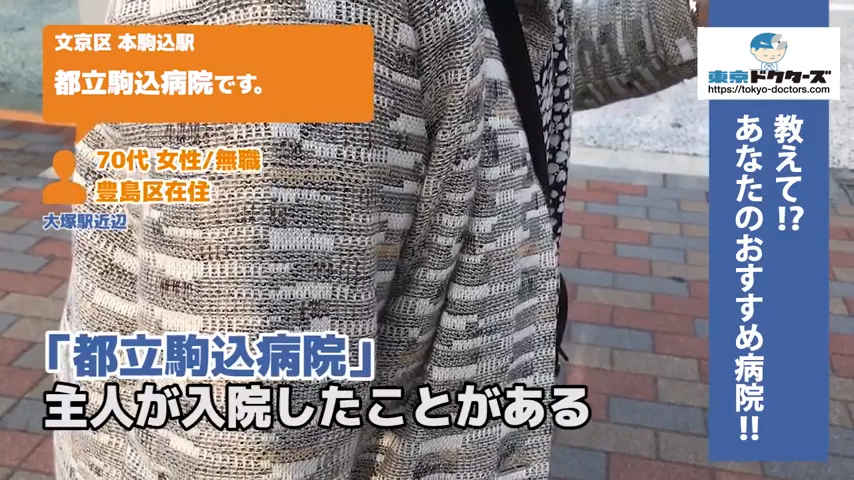 60代女性の声／専業主婦／北区在住