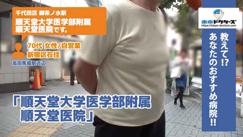 70代男性の声／無職／荒川区在住