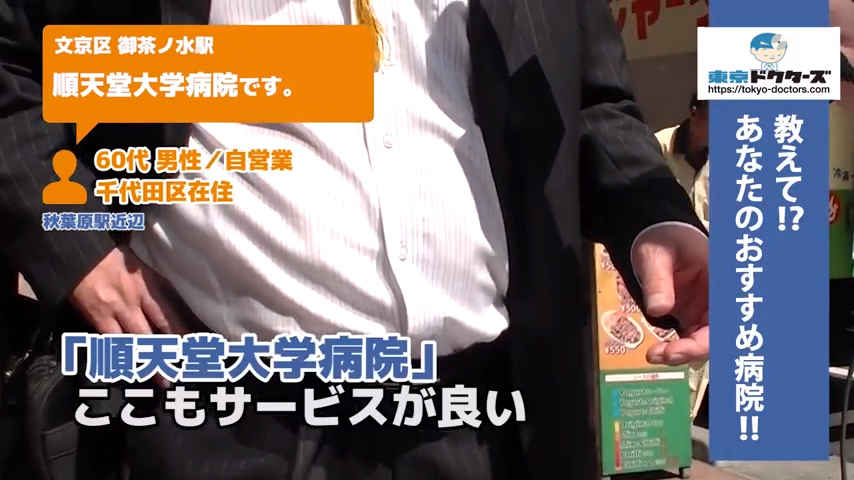 20代男性の声／学生／神奈川県在住