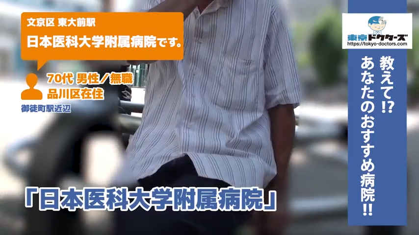 70代男性の声／無職／品川区在住