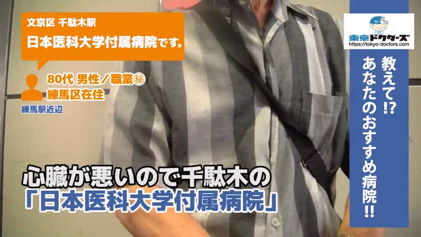 80代男性の声／不明／練馬区在住