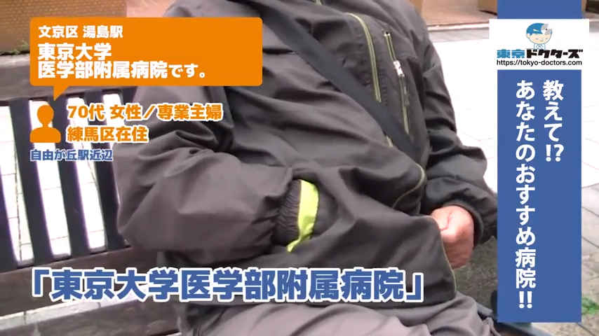 80代女性の声／専業主婦／埼玉県在住