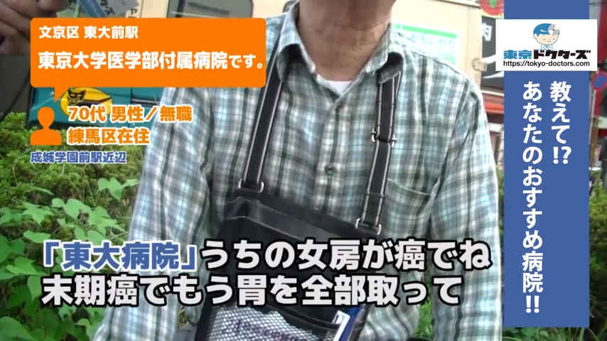 70代男性の声／無職／練馬区在住