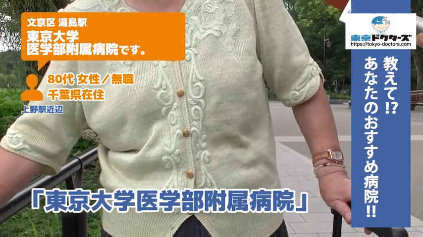 80代女性の声／専業主婦／埼玉県在住