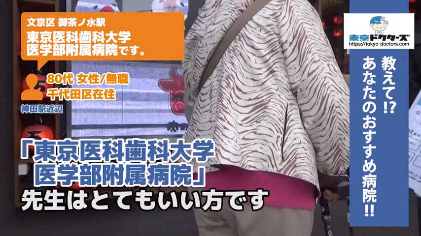 90代女性の声／無職／千代田区在住