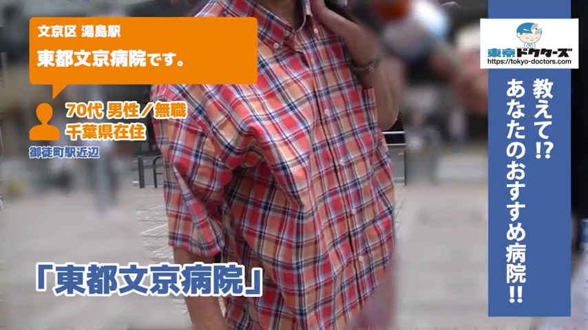 70代男性の声／無職／千葉県在住