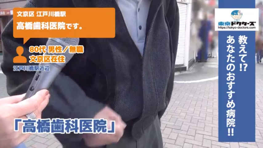 80代男性の声／無職／文京区在住