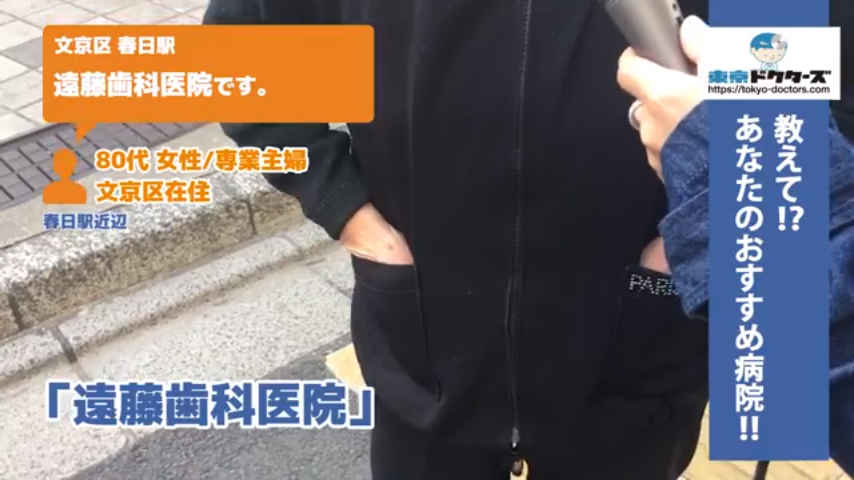 80代女性の声／専業主婦／文京区在住