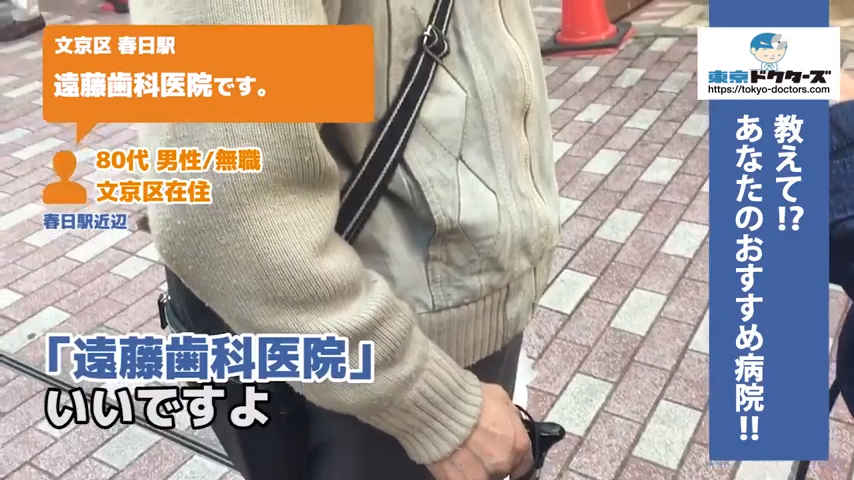 80代女性の声／専業主婦／文京区在住