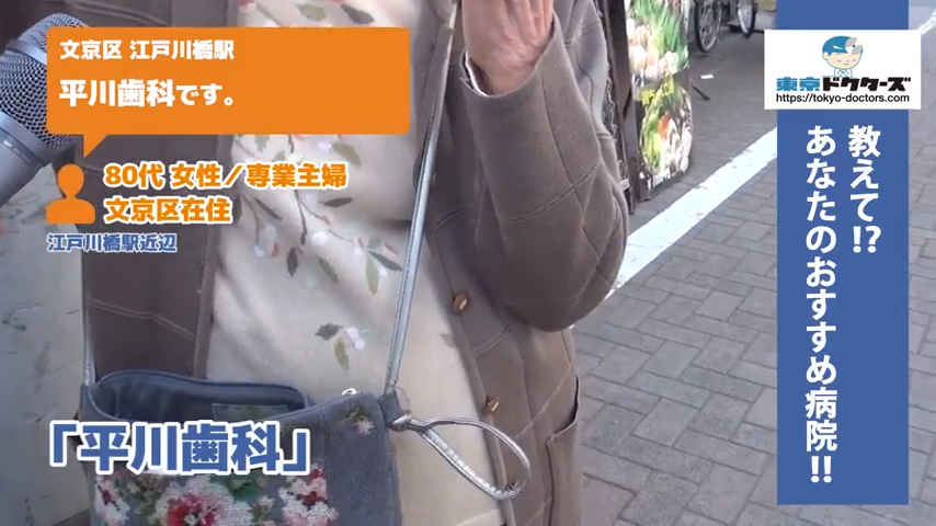 80代女性の声／専業主婦／文京区在住