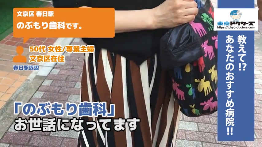 50代女性の声／専業主婦／文京区在住