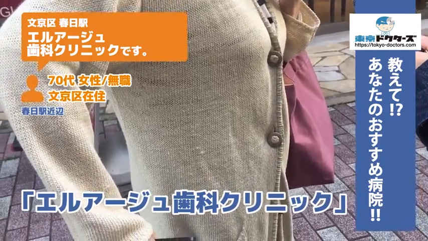 70代女性の声／無職／文京区在住