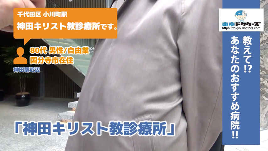 80代男性の声／その他／多摩地区在住